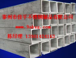 兴化戴南不锈钢供应商|不锈钢方管矩形管供应商